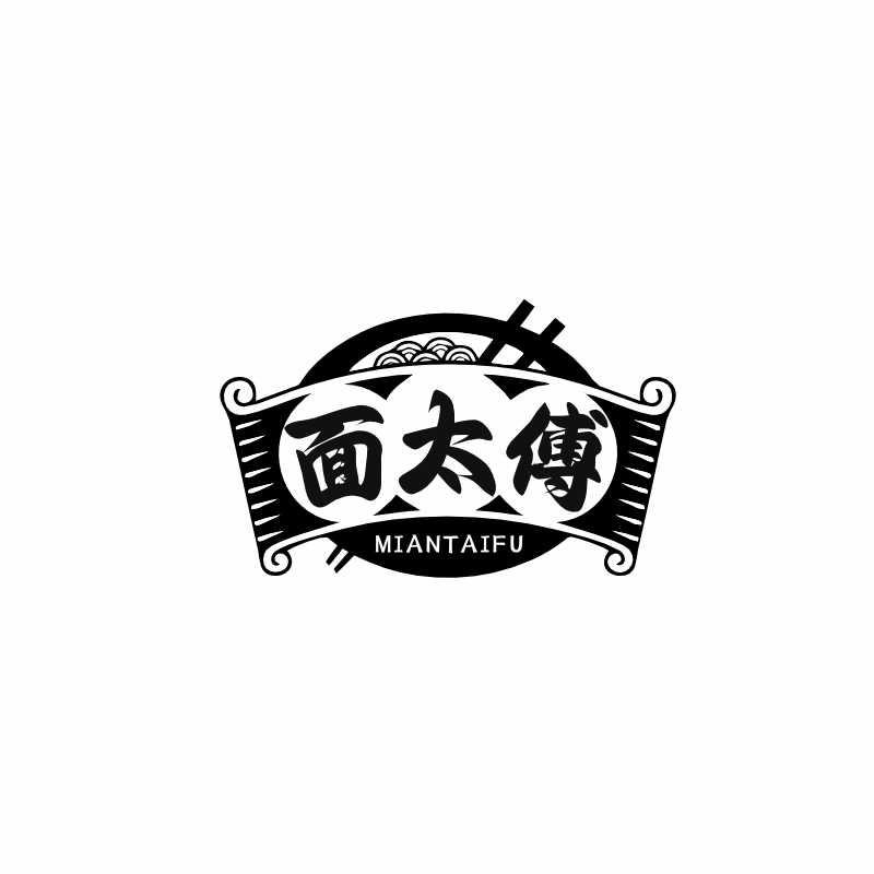 面太傅