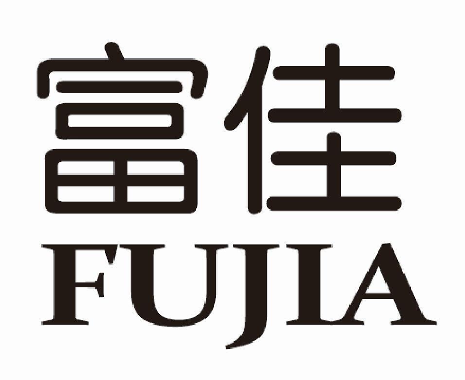 富佳