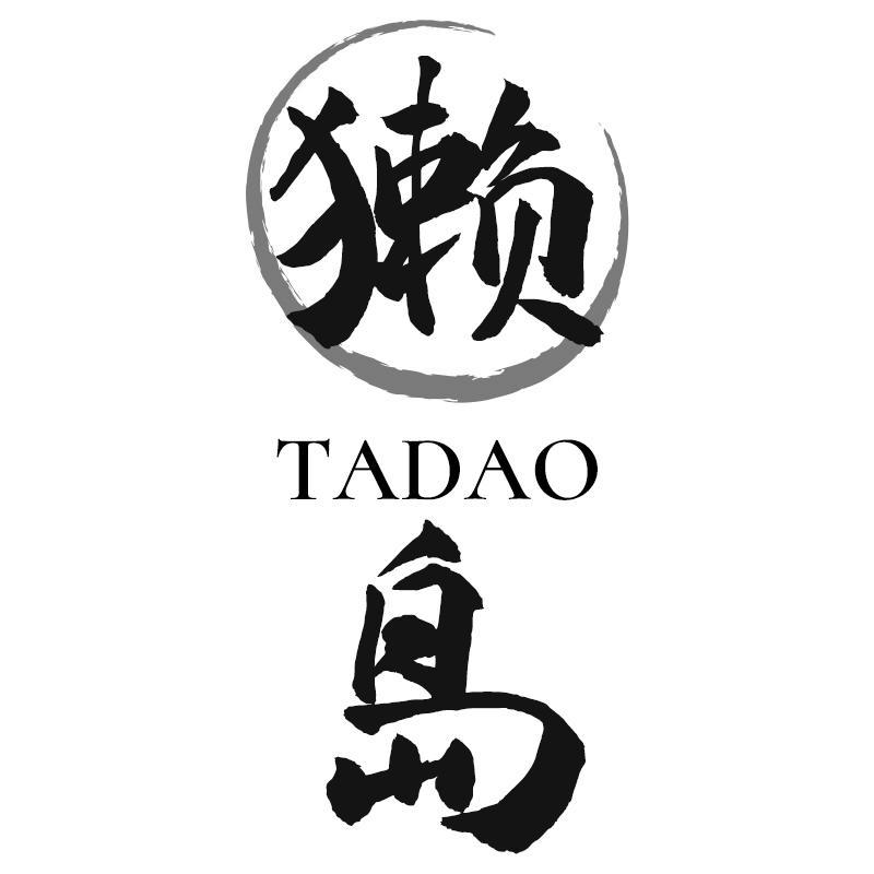 獭岛