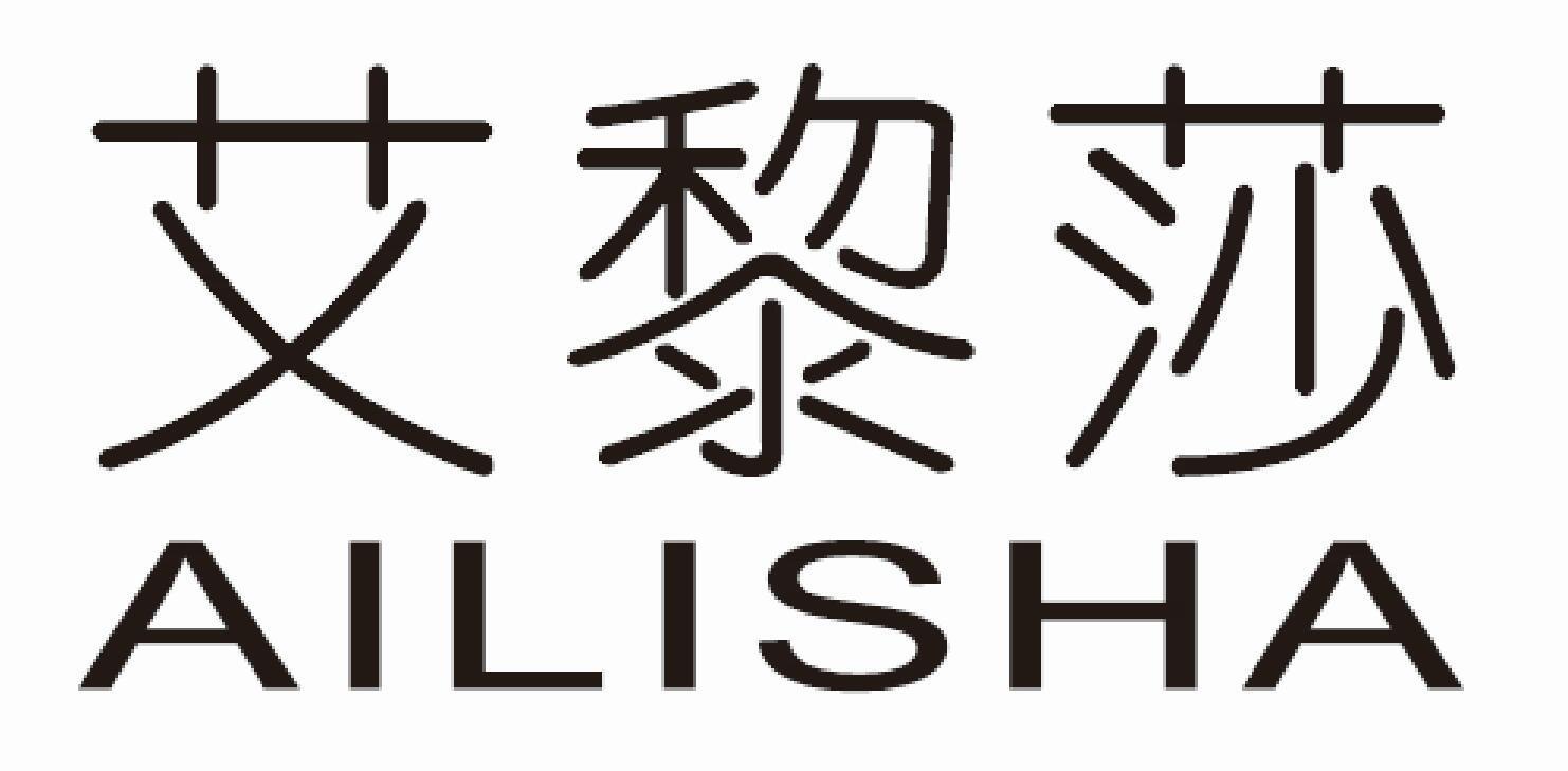 艾黎莎