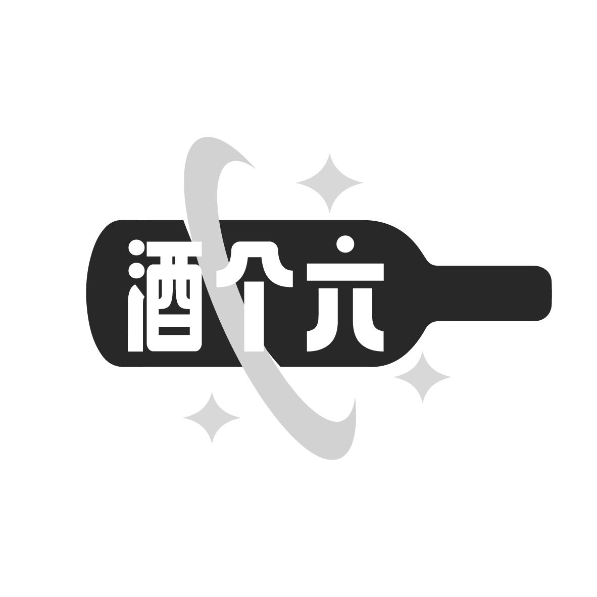 酒个六