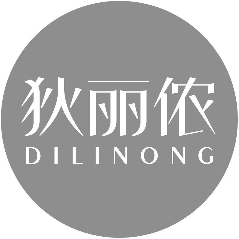 狄丽侬