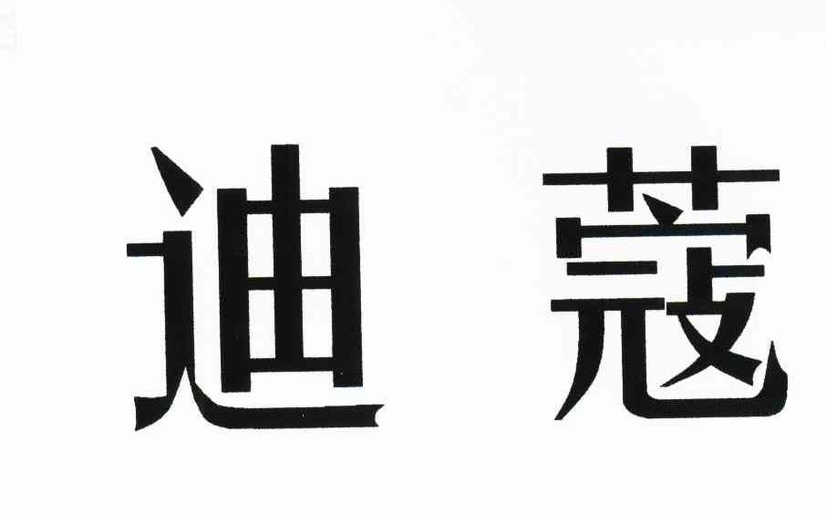 迪蔻