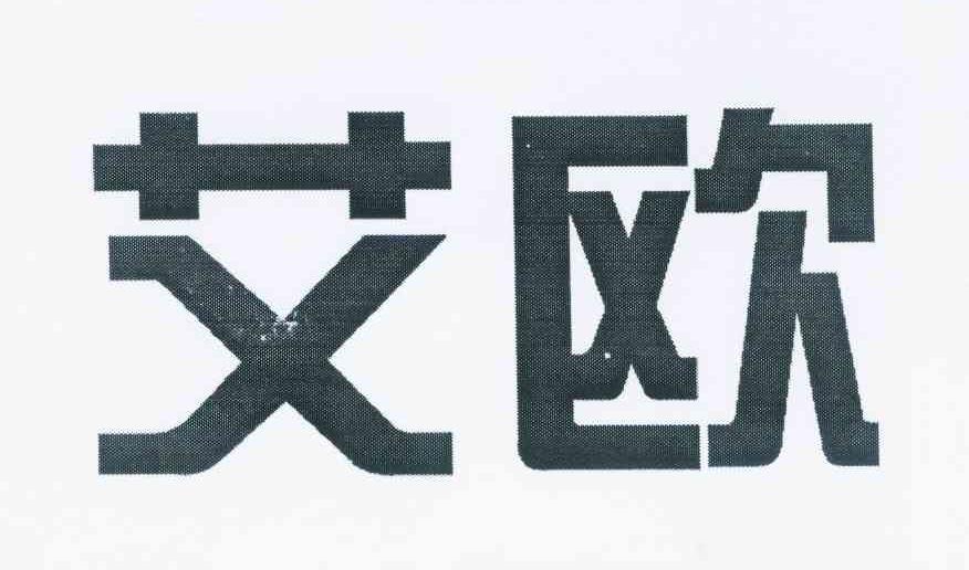 艾欧