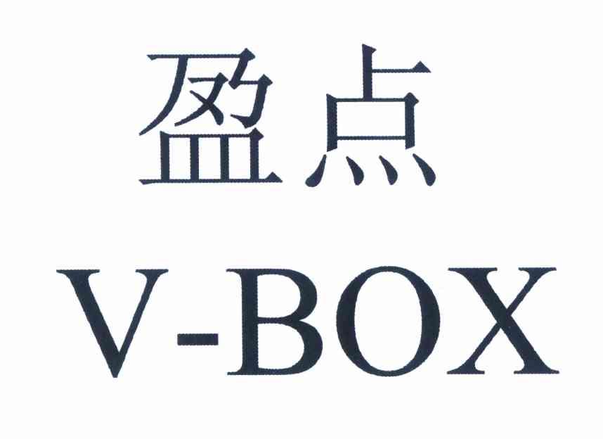 盈点
V-BOX