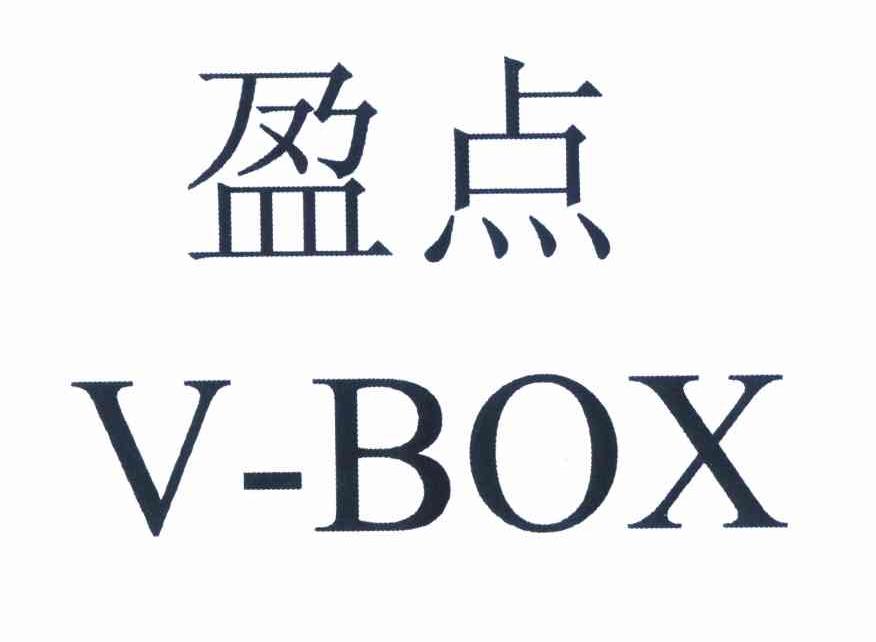 盈点
V-BOX