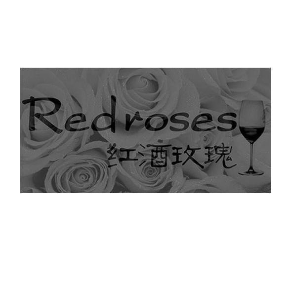 红酒玫瑰 RED ROSES