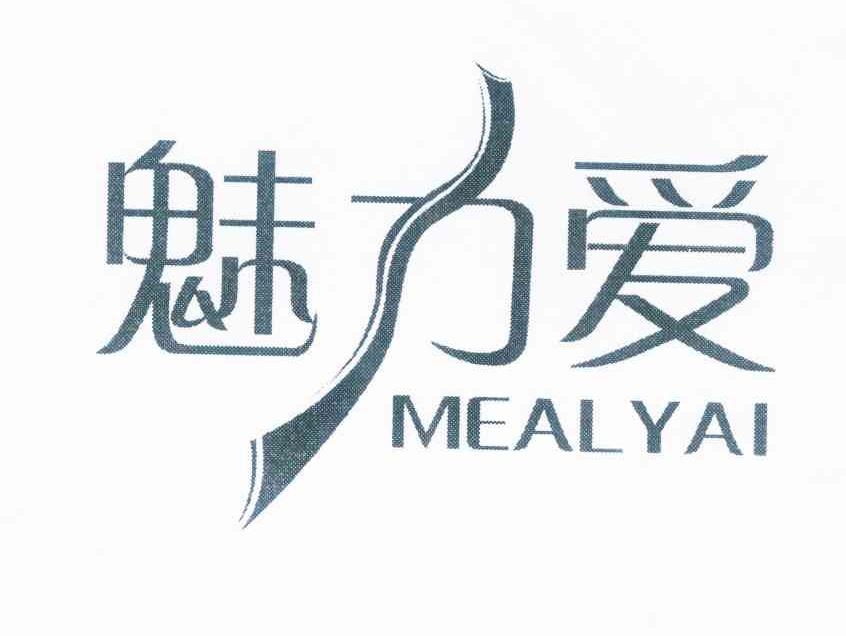 魅力爱 MEALYAI