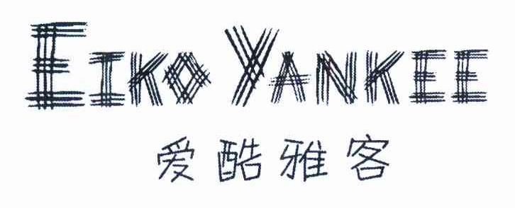 EIKOYANKEE 爱酷雅客