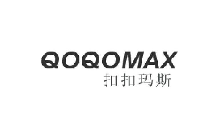 扣扣玛斯 QOQOMAX