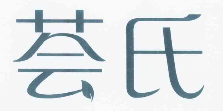 荟氏HUISHI